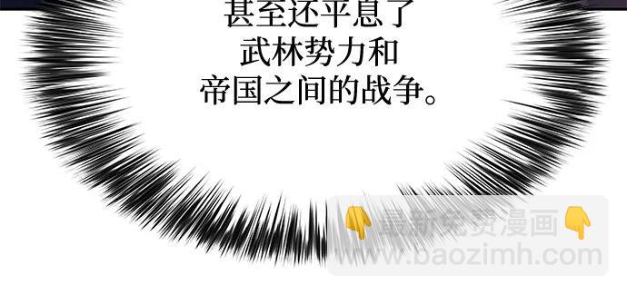🍘我独自满级新手 [第143话] 在堡垒的假日（1） 第36页