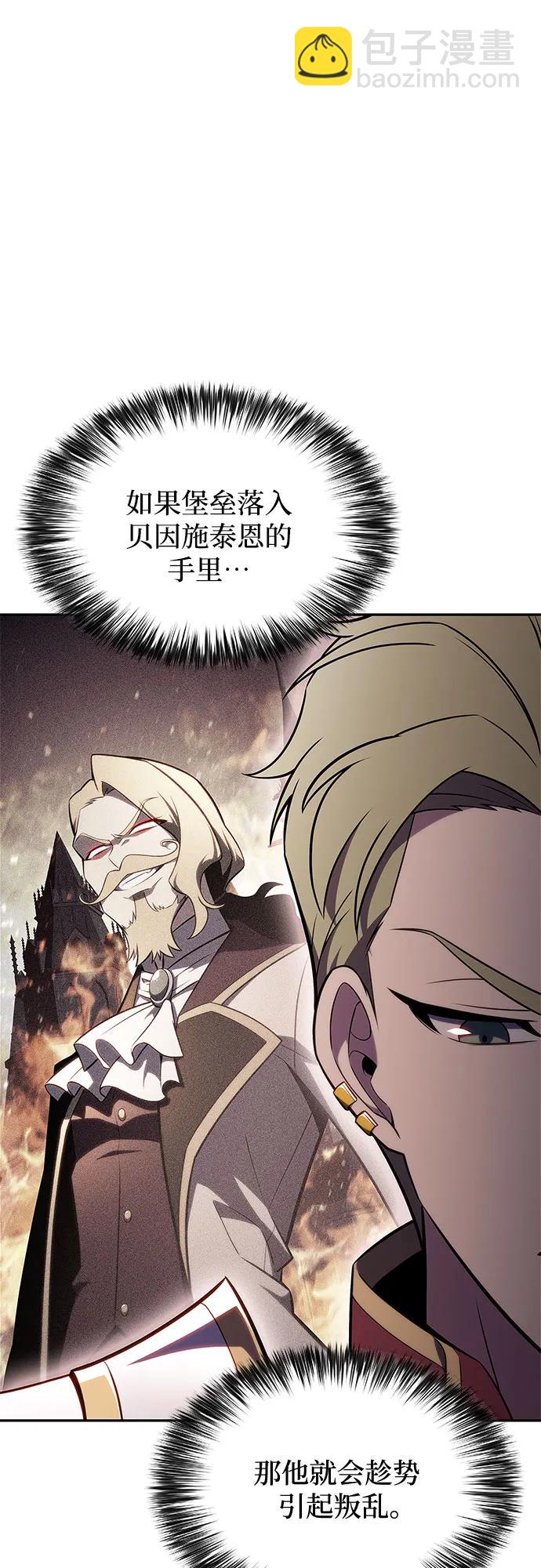 🍘我独自满级新手 [第143话] 在堡垒的假日（1） 第37页