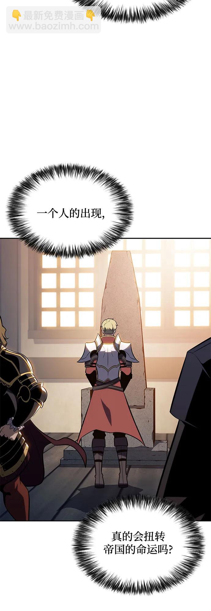 🍘我独自满级新手 [第143话] 在堡垒的假日（1） 第38页