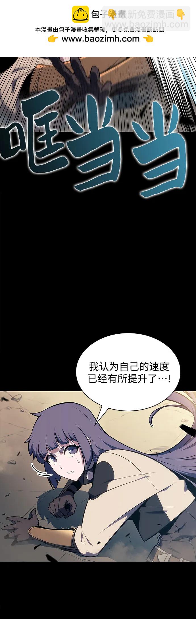 🍘我独自满级新手 [第143话] 在堡垒的假日（1） 第4页