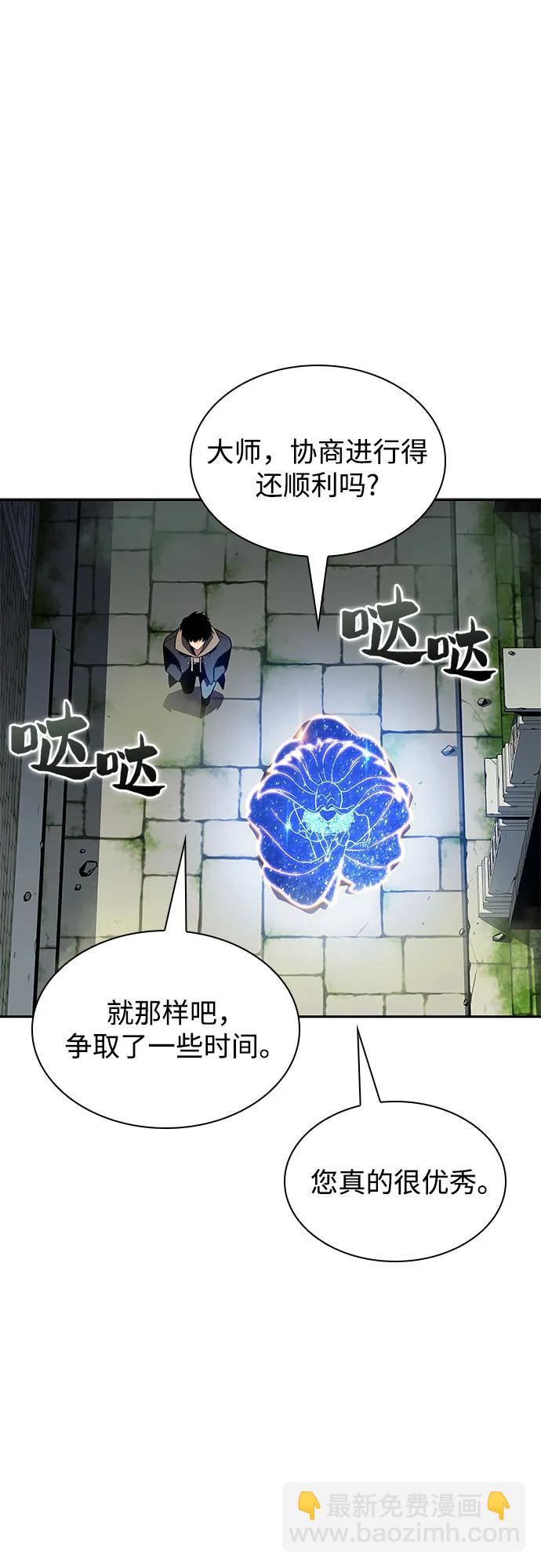 🍘我独自满级新手 [第143话] 在堡垒的假日（1） 第42页