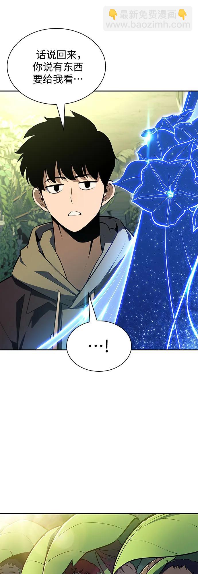 🍘我独自满级新手 [第143话] 在堡垒的假日（1） 第43页