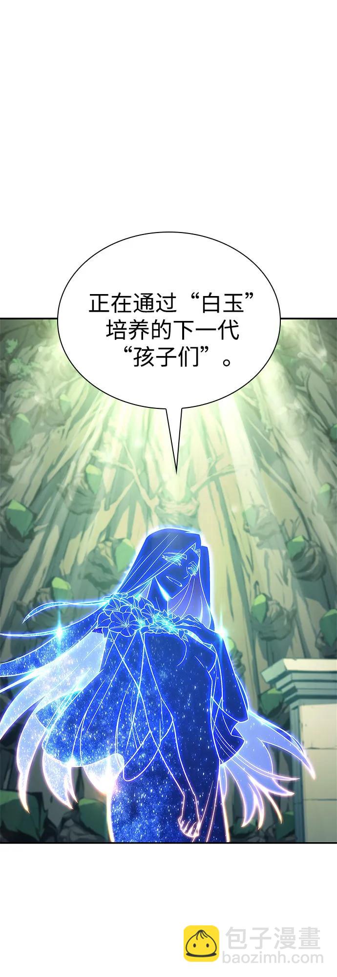 🍘我独自满级新手 [第143话] 在堡垒的假日（1） 第45页