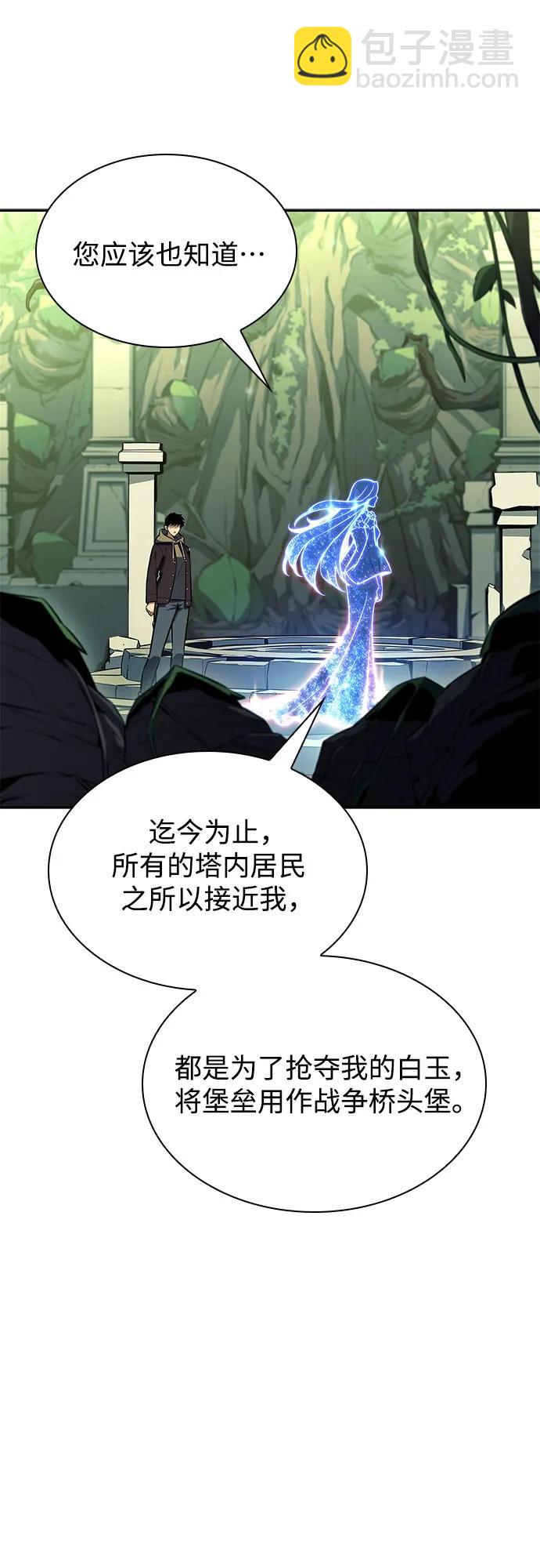 🍘我独自满级新手 [第143话] 在堡垒的假日（1） 第46页