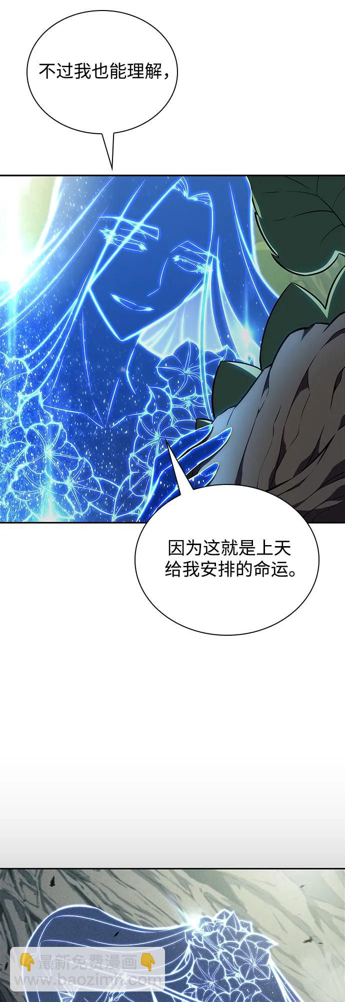 🍘我独自满级新手 [第143话] 在堡垒的假日（1） 第47页