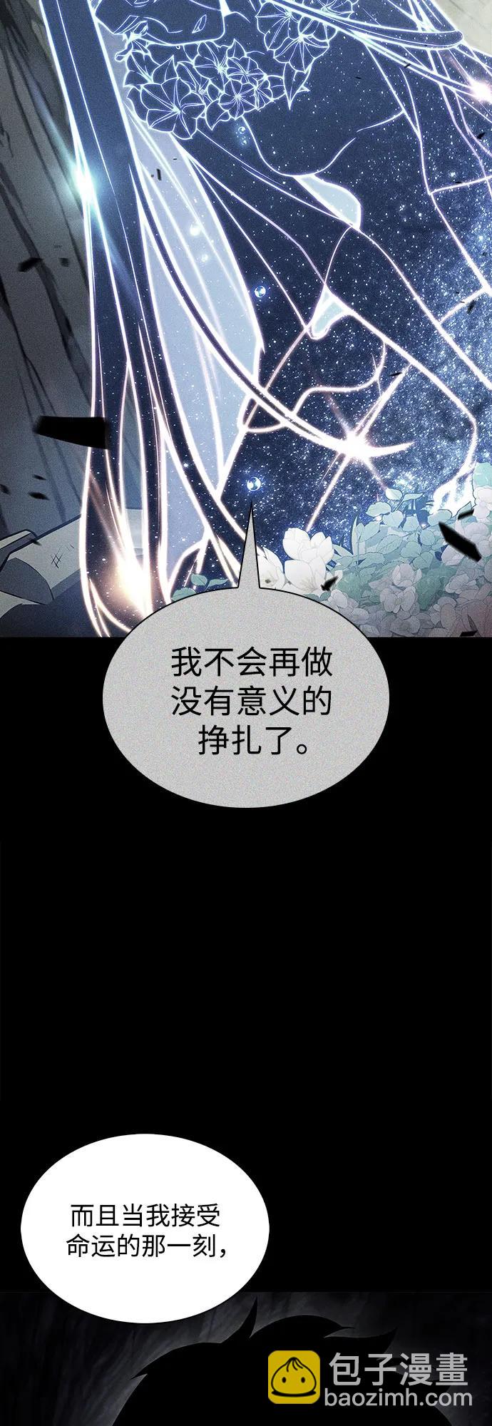 🍘我独自满级新手 [第143话] 在堡垒的假日（1） 第48页