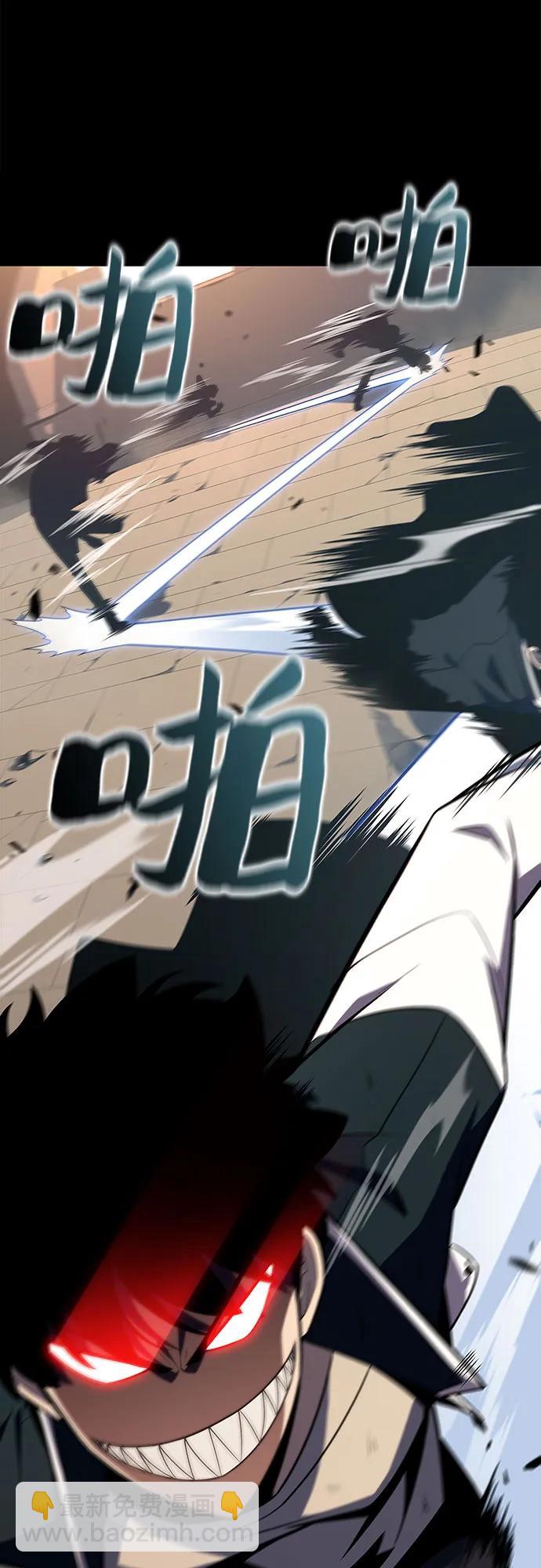 🍘我独自满级新手 [第143话] 在堡垒的假日（1） 第5页