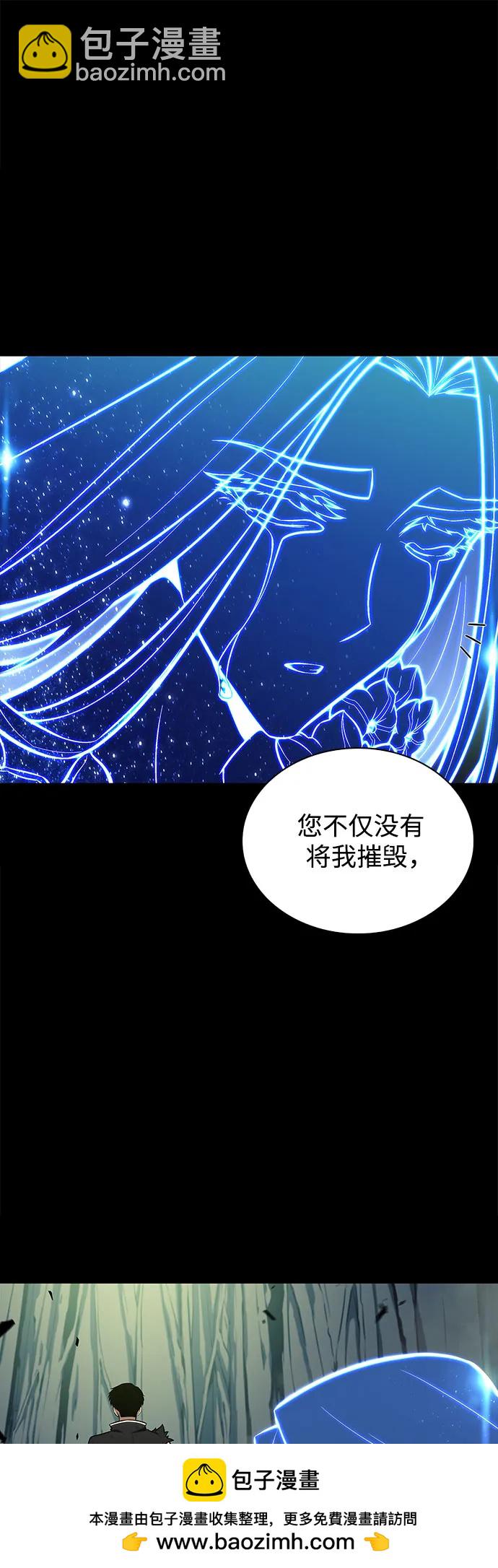 🍘我独自满级新手 [第143话] 在堡垒的假日（1） 第50页