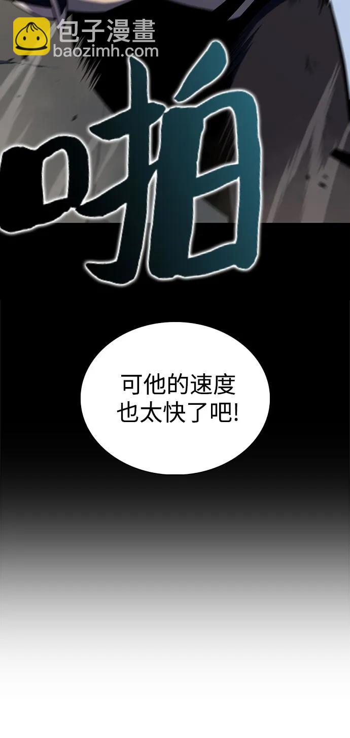 🍘我独自满级新手 [第143话] 在堡垒的假日（1） 第6页