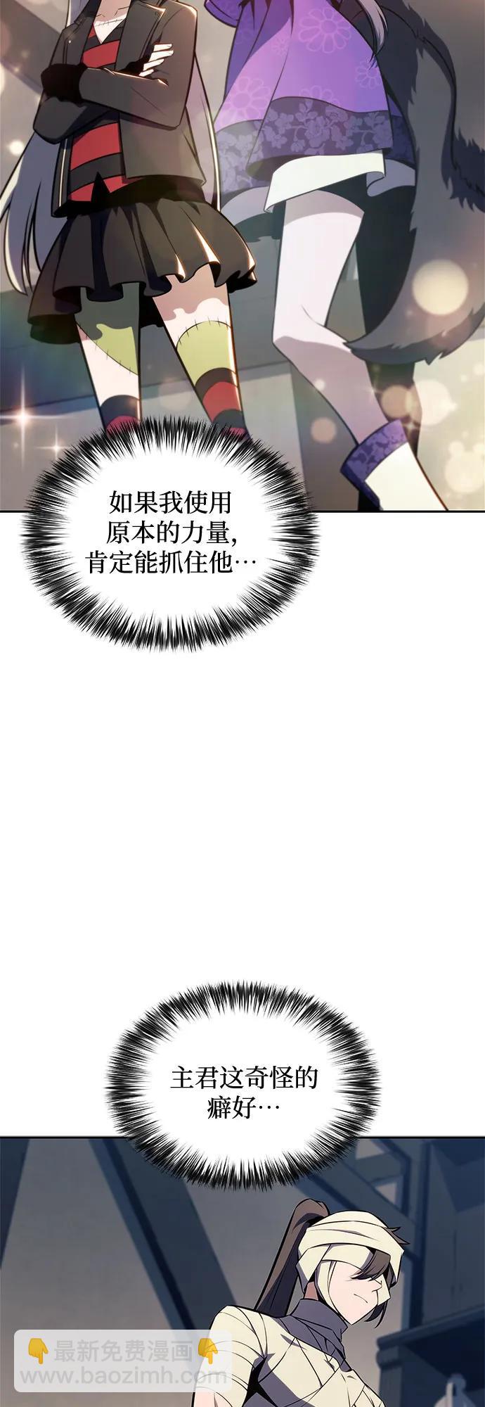 🍘我独自满级新手 [第143话] 在堡垒的假日（1） 第8页