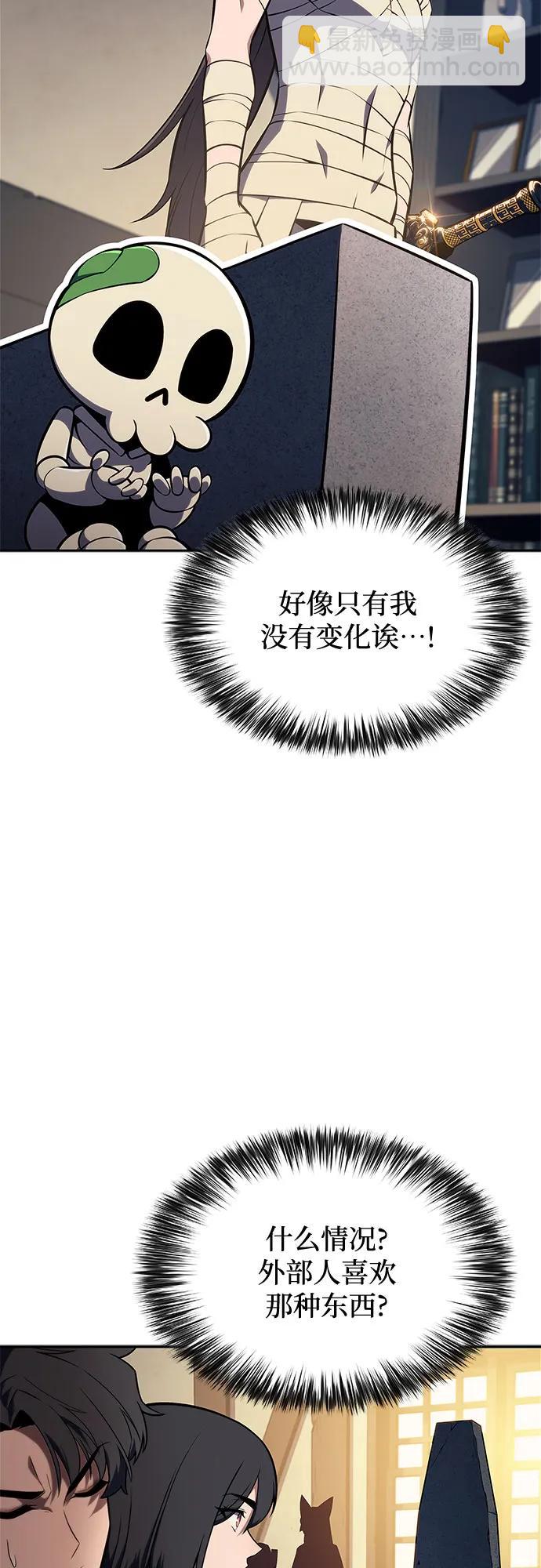🍘我独自满级新手 [第143话] 在堡垒的假日（1） 第9页