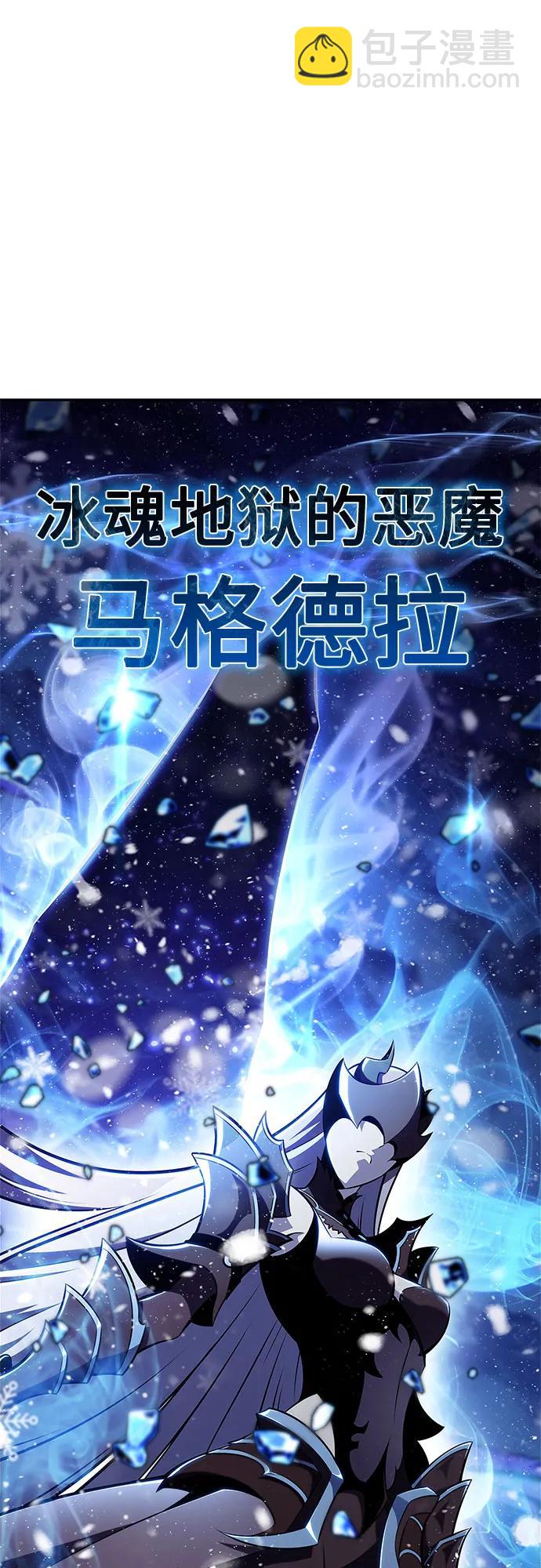 🍘我独自满级新手 [第145话] 贡塔佩尔的血族“安特拉德”(1) 第11页