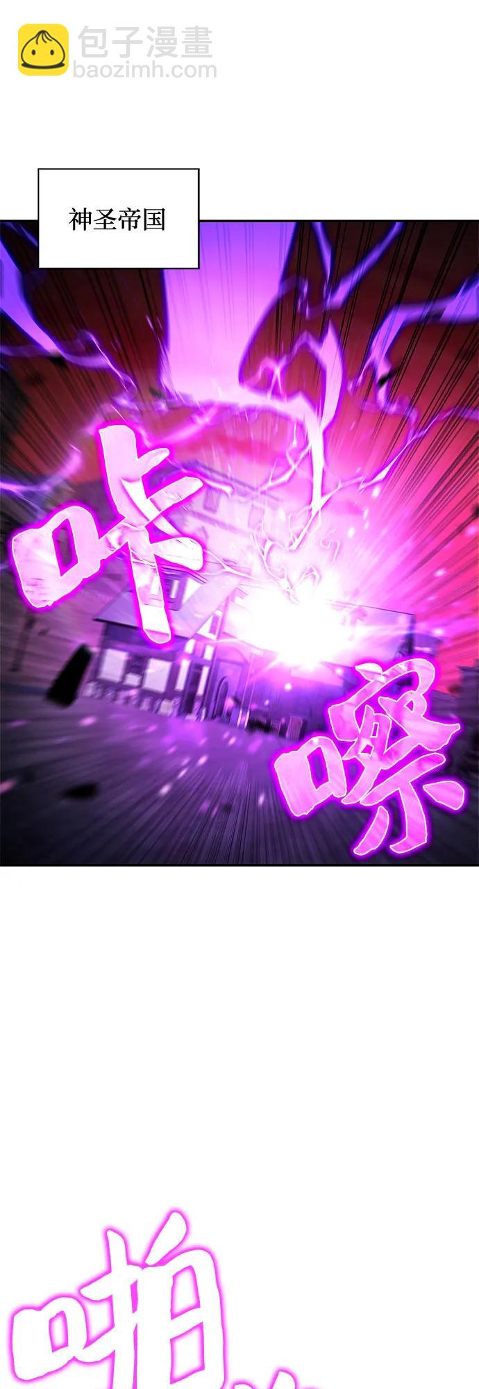 🍘我独自满级新手 [第145话] 贡塔佩尔的血族“安特拉德”(1) 第13页