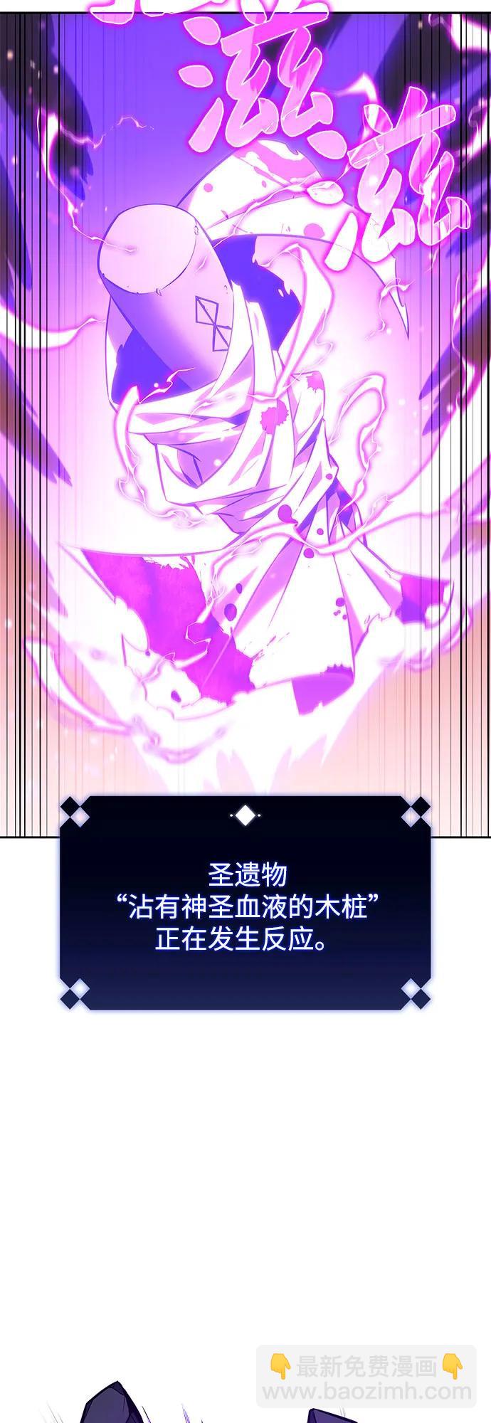 🍘我独自满级新手 [第145话] 贡塔佩尔的血族“安特拉德”(1) 第14页