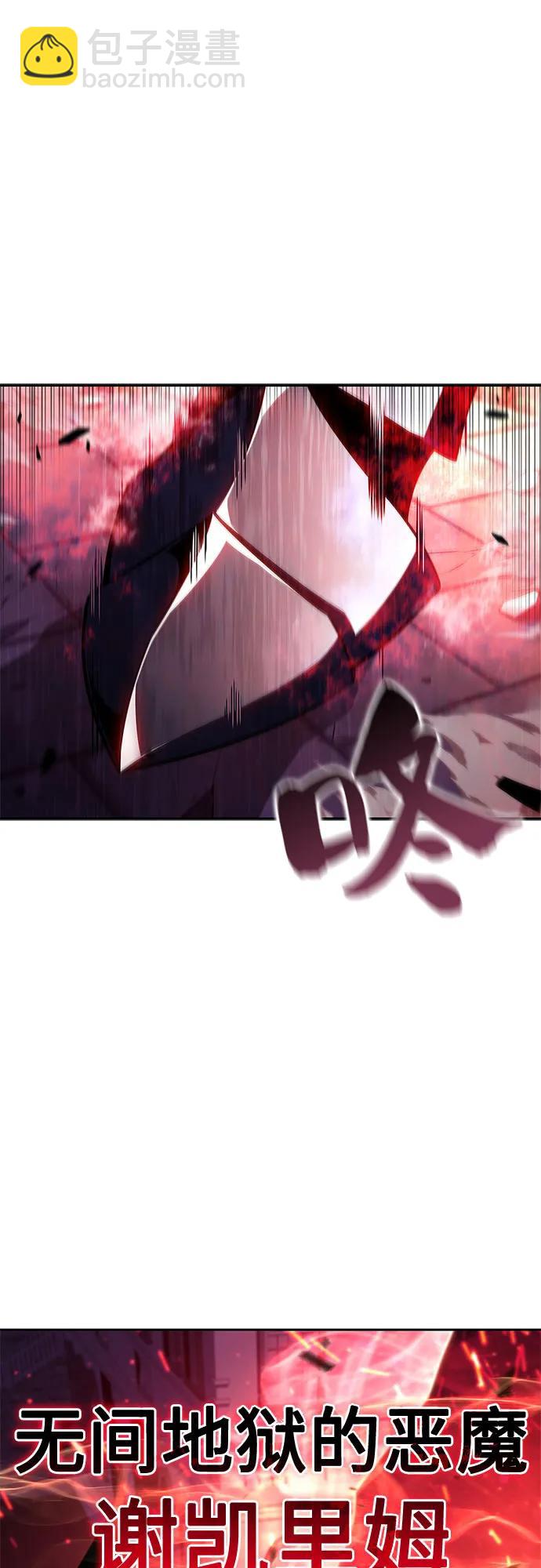 🍘我独自满级新手 [第145话] 贡塔佩尔的血族“安特拉德”(1) 第16页