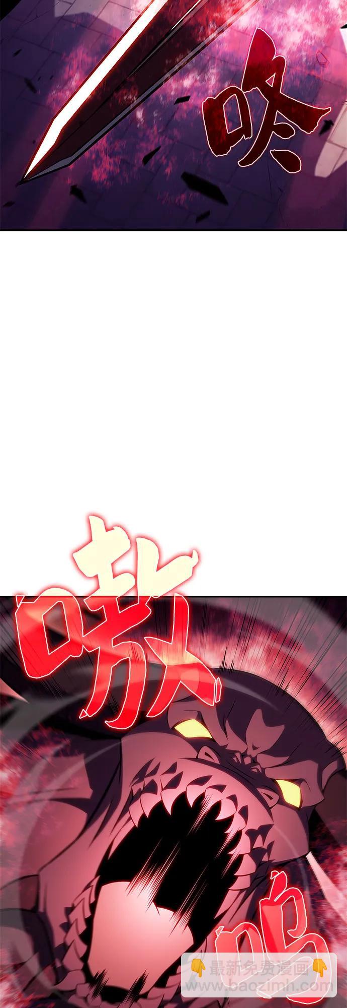🍘我独自满级新手 [第145话] 贡塔佩尔的血族“安特拉德”(1) 第18页