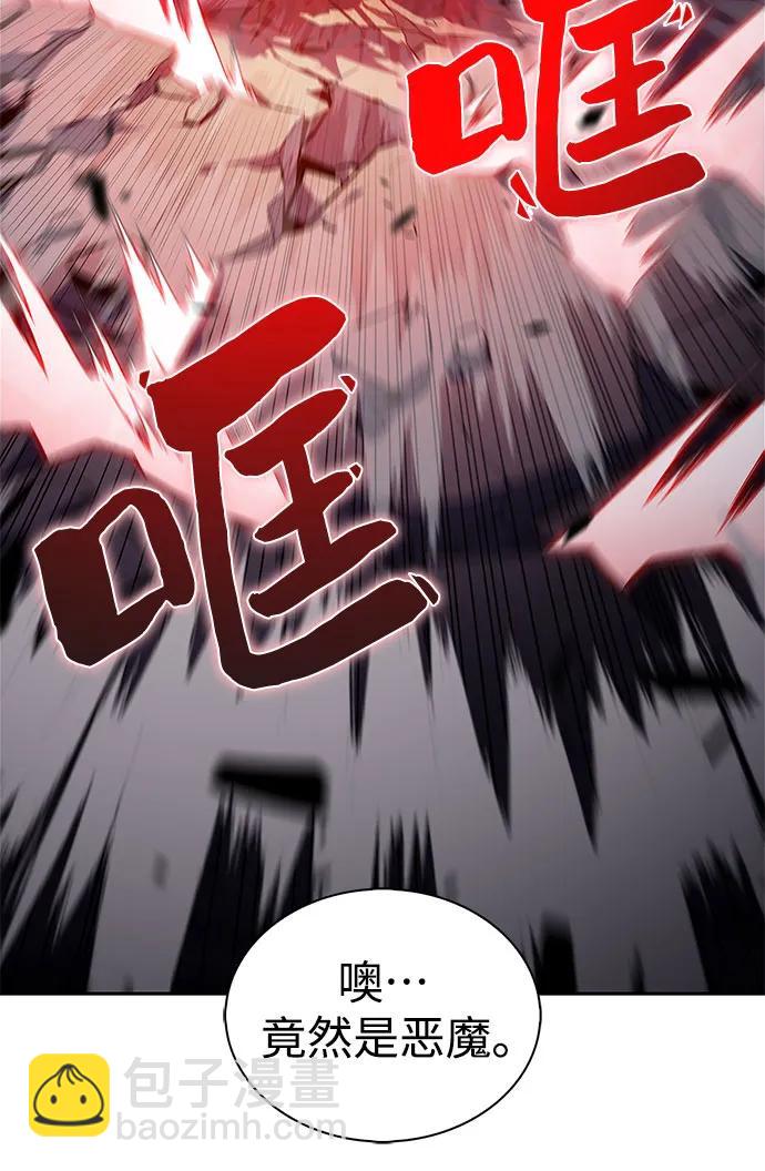 🍘我独自满级新手 [第145话] 贡塔佩尔的血族“安特拉德”(1) 第20页