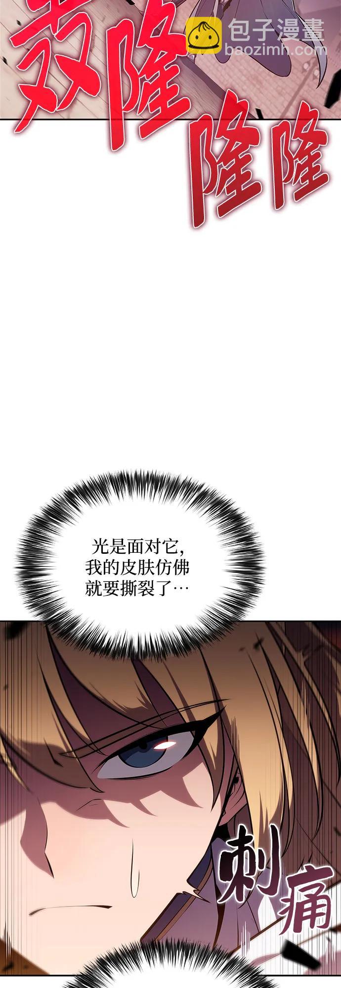 🍘我独自满级新手 [第145话] 贡塔佩尔的血族“安特拉德”(1) 第22页