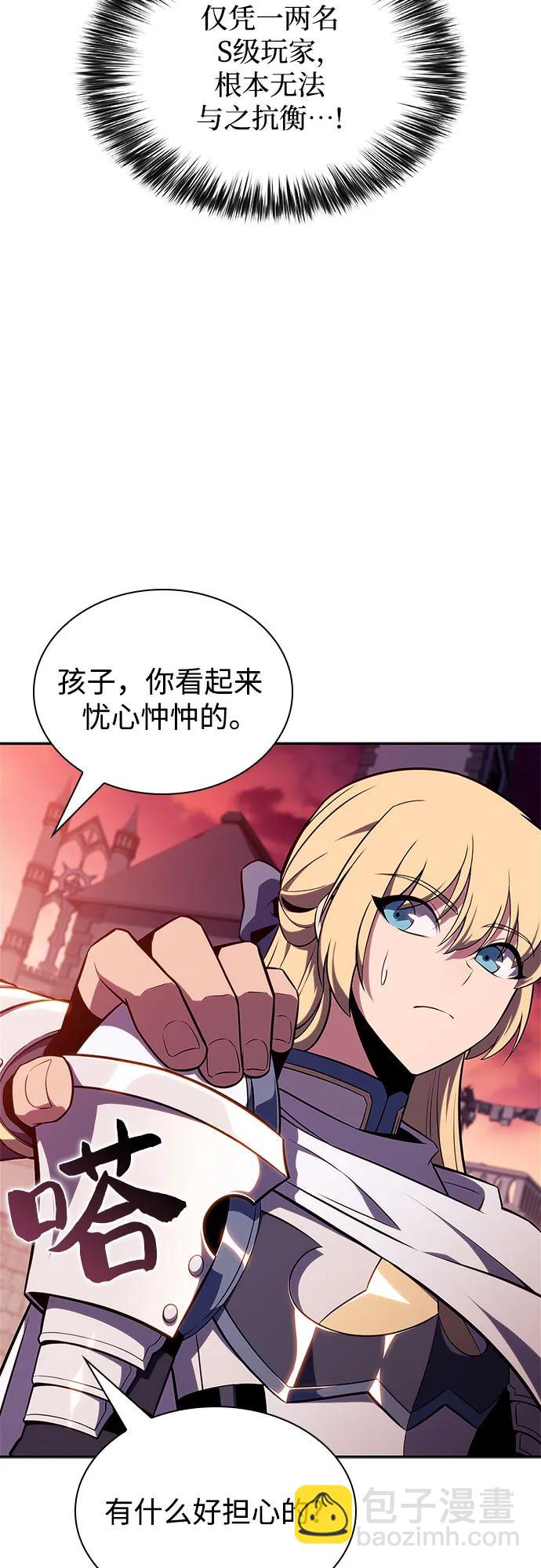 🍘我独自满级新手 [第145话] 贡塔佩尔的血族“安特拉德”(1) 第23页