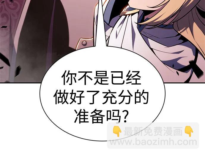 🍘我独自满级新手 [第145话] 贡塔佩尔的血族“安特拉德”(1) 第25页