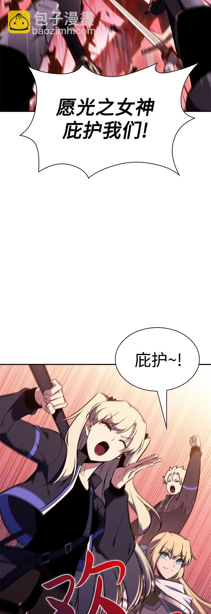 🍘我独自满级新手 [第145话] 贡塔佩尔的血族“安特拉德”(1) 第29页