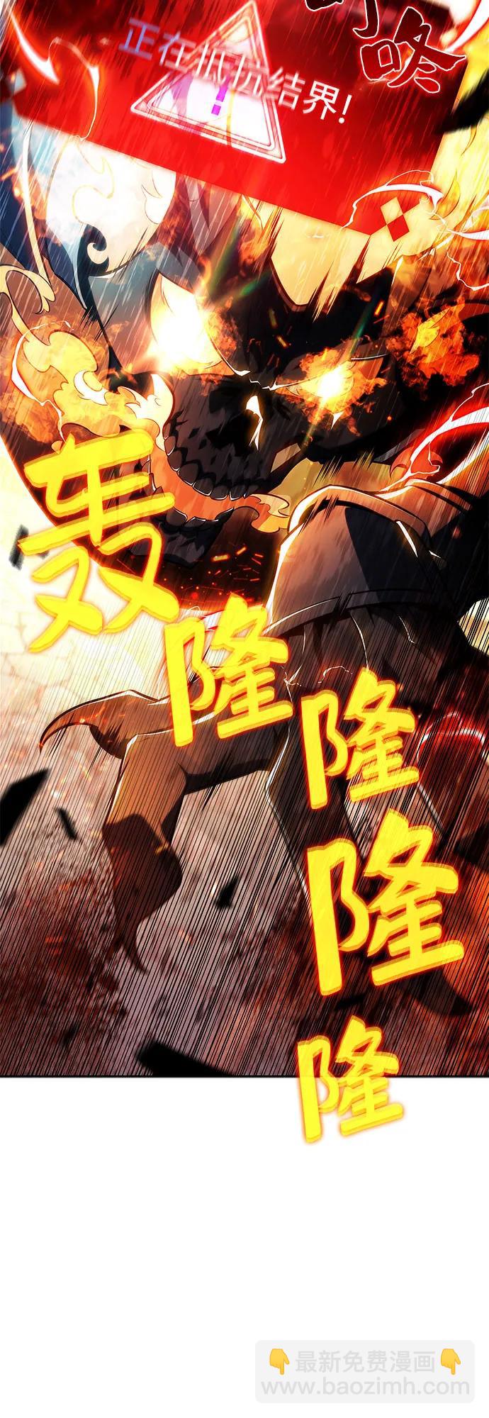 🍘我独自满级新手 [第145话] 贡塔佩尔的血族“安特拉德”(1) 第3页