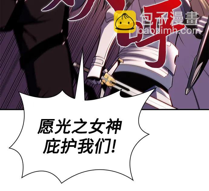 🍘我独自满级新手 [第145话] 贡塔佩尔的血族“安特拉德”(1) 第30页