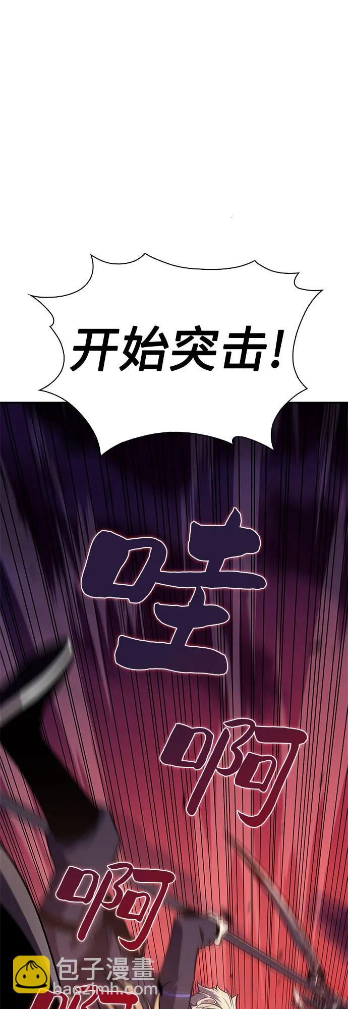 🍘我独自满级新手 [第145话] 贡塔佩尔的血族“安特拉德”(1) 第31页
