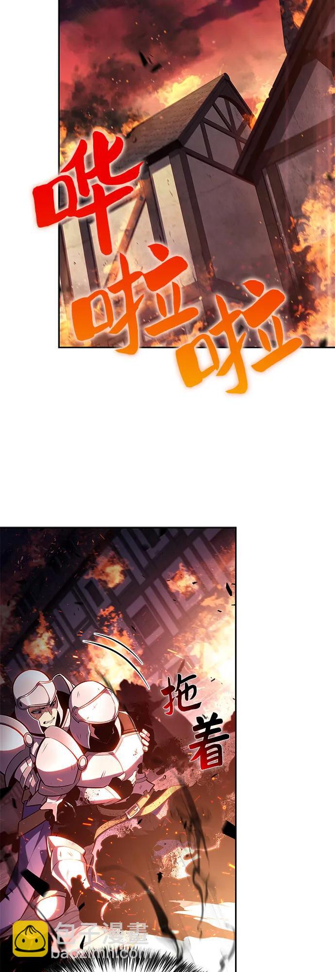 🍘我独自满级新手 [第145话] 贡塔佩尔的血族“安特拉德”(1) 第34页