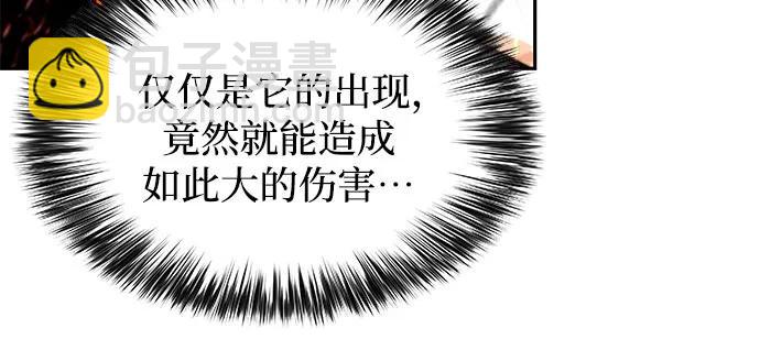 🍘我独自满级新手 [第145话] 贡塔佩尔的血族“安特拉德”(1) 第35页