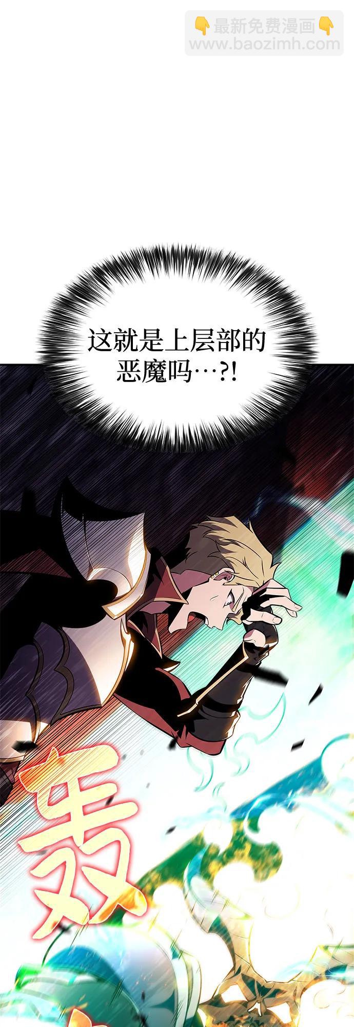 🍘我独自满级新手 [第145话] 贡塔佩尔的血族“安特拉德”(1) 第36页