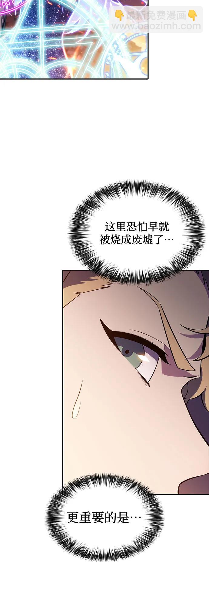 🍘我独自满级新手 [第145话] 贡塔佩尔的血族“安特拉德”(1) 第38页