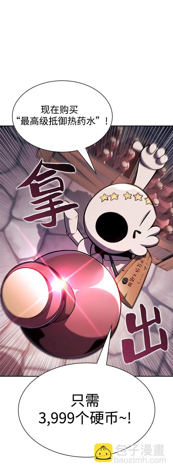 🍘我独自满级新手 [第145话] 贡塔佩尔的血族“安特拉德”(1) 第39页