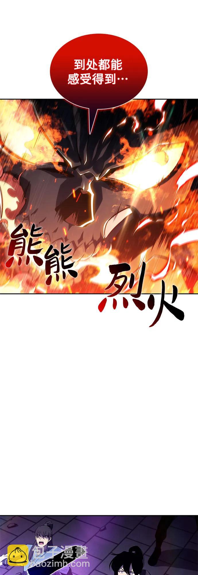 🍘我独自满级新手 [第145话] 贡塔佩尔的血族“安特拉德”(1) 第4页