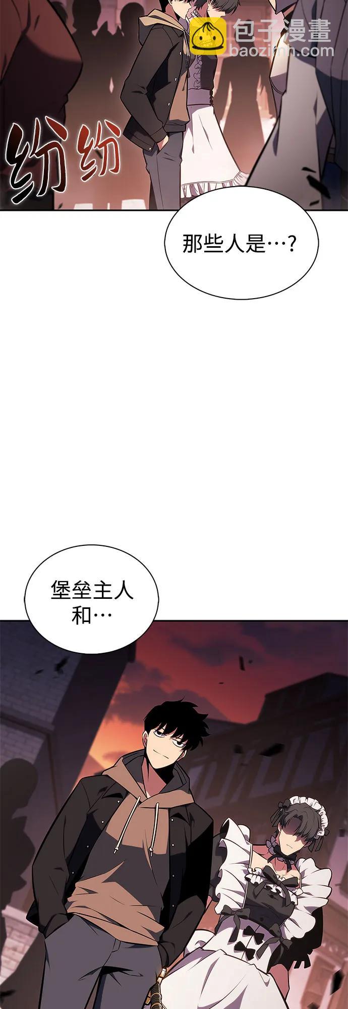 🍘我独自满级新手 [第145话] 贡塔佩尔的血族“安特拉德”(1) 第42页