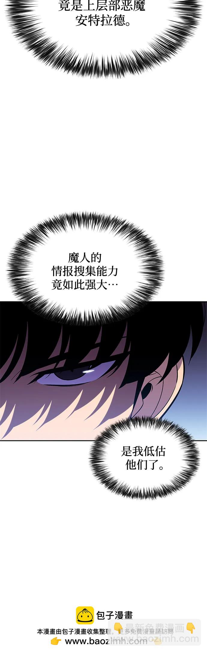 🍘我独自满级新手 [第145话] 贡塔佩尔的血族“安特拉德”(1) 第50页