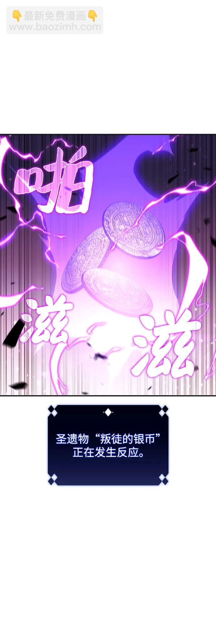 🍘我独自满级新手 [第145话] 贡塔佩尔的血族“安特拉德”(1) 第7页