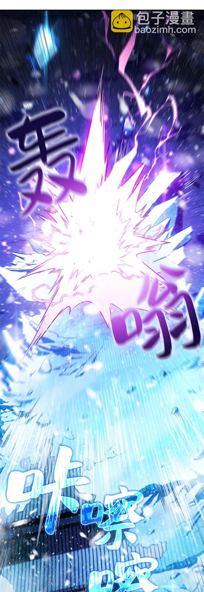 🍘我独自满级新手 [第145话] 贡塔佩尔的血族“安特拉德”(1) 第8页