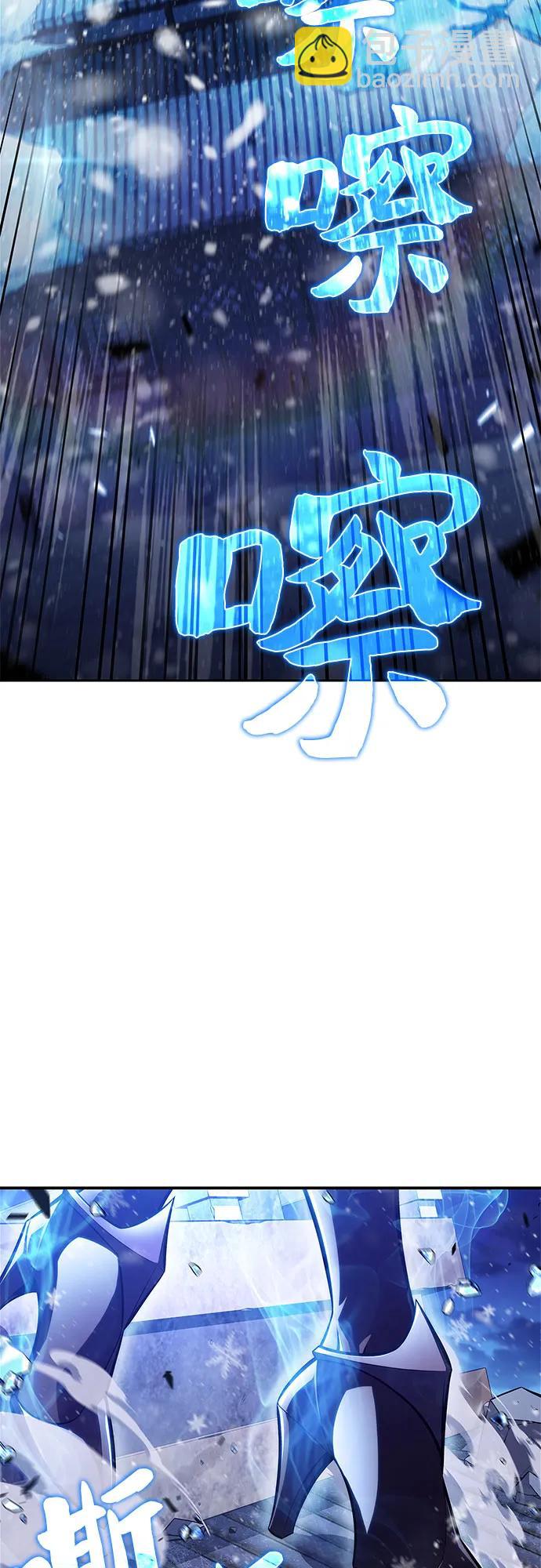 🍘我独自满级新手 [第145话] 贡塔佩尔的血族“安特拉德”(1) 第9页