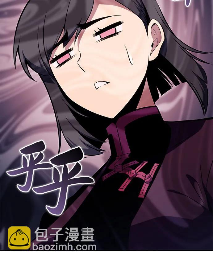 🍘我独自满级新手 [第147话] 玩家们的世界(1) 第12页