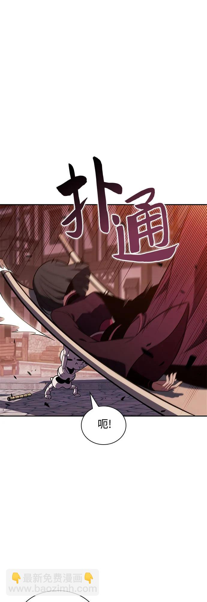 🍘我独自满级新手 [第147话] 玩家们的世界(1) 第13页