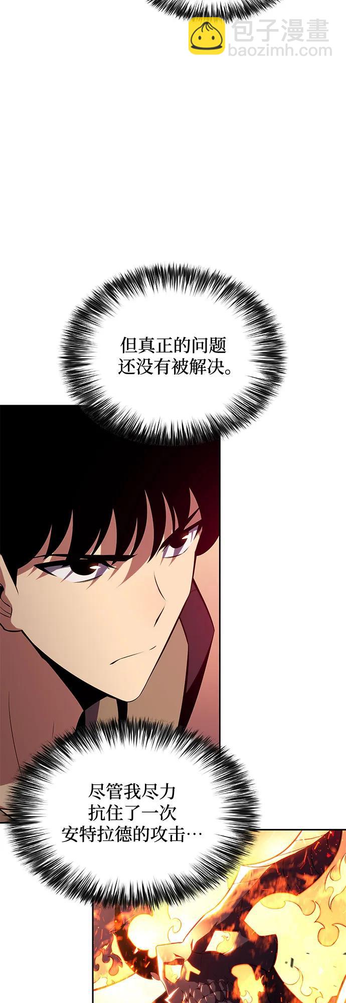 🍘我独自满级新手 [第147话] 玩家们的世界(1) 第18页