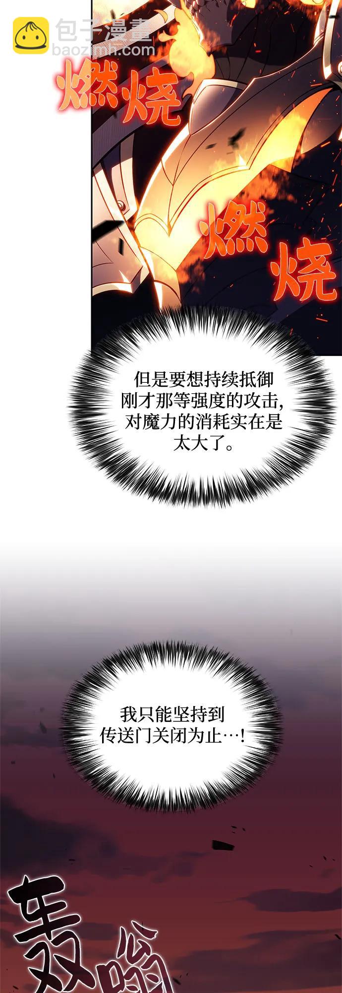🍘我独自满级新手 [第147话] 玩家们的世界(1) 第19页