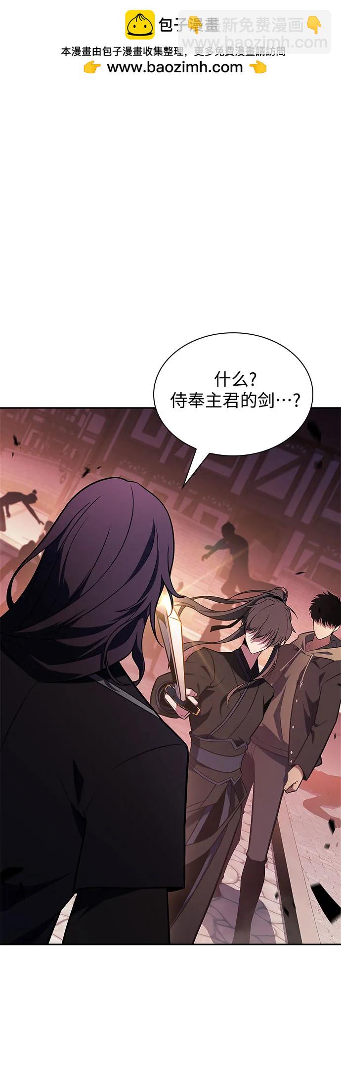 🍘我独自满级新手 [第147话] 玩家们的世界(1) 第2页