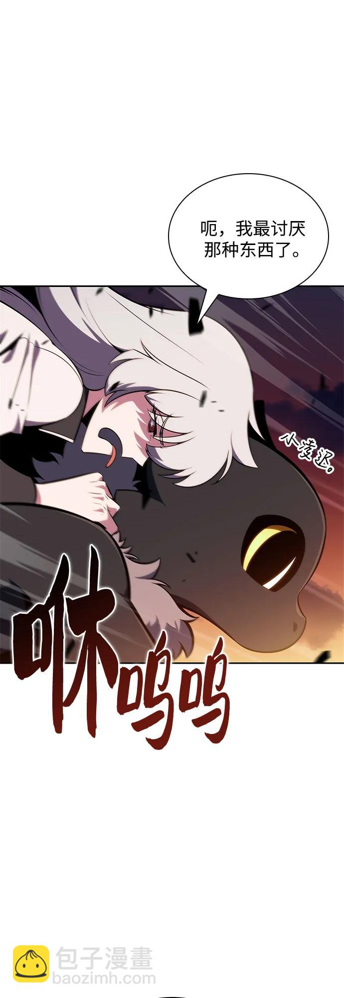 🍘我独自满级新手 [第147话] 玩家们的世界(1) 第23页