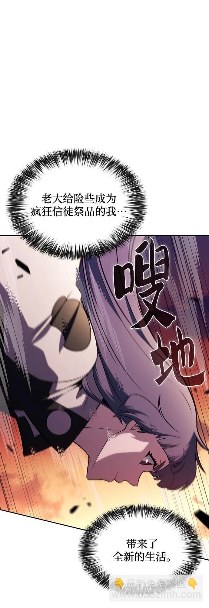 🍘我独自满级新手 [第147话] 玩家们的世界(1) 第25页