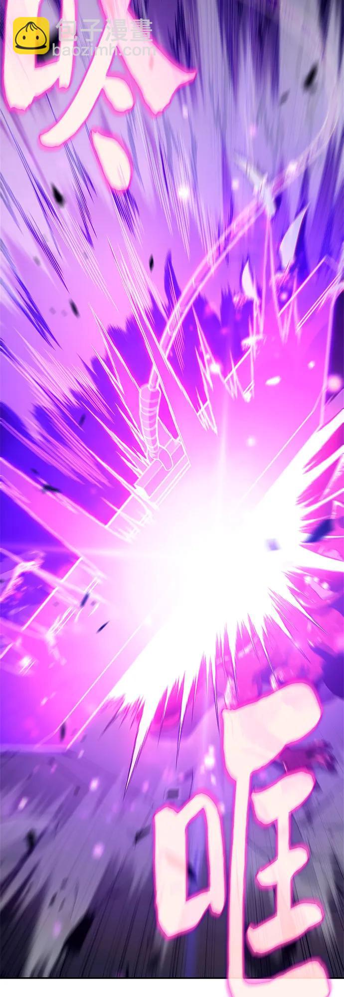 🍘我独自满级新手 [第147话] 玩家们的世界(1) 第29页
