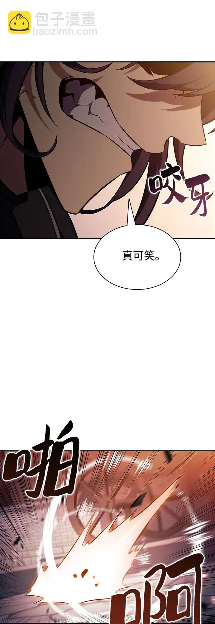 🍘我独自满级新手 [第147话] 玩家们的世界(1) 第3页