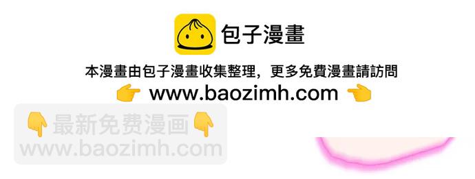 🍘我独自满级新手 [第147话] 玩家们的世界(1) 第30页