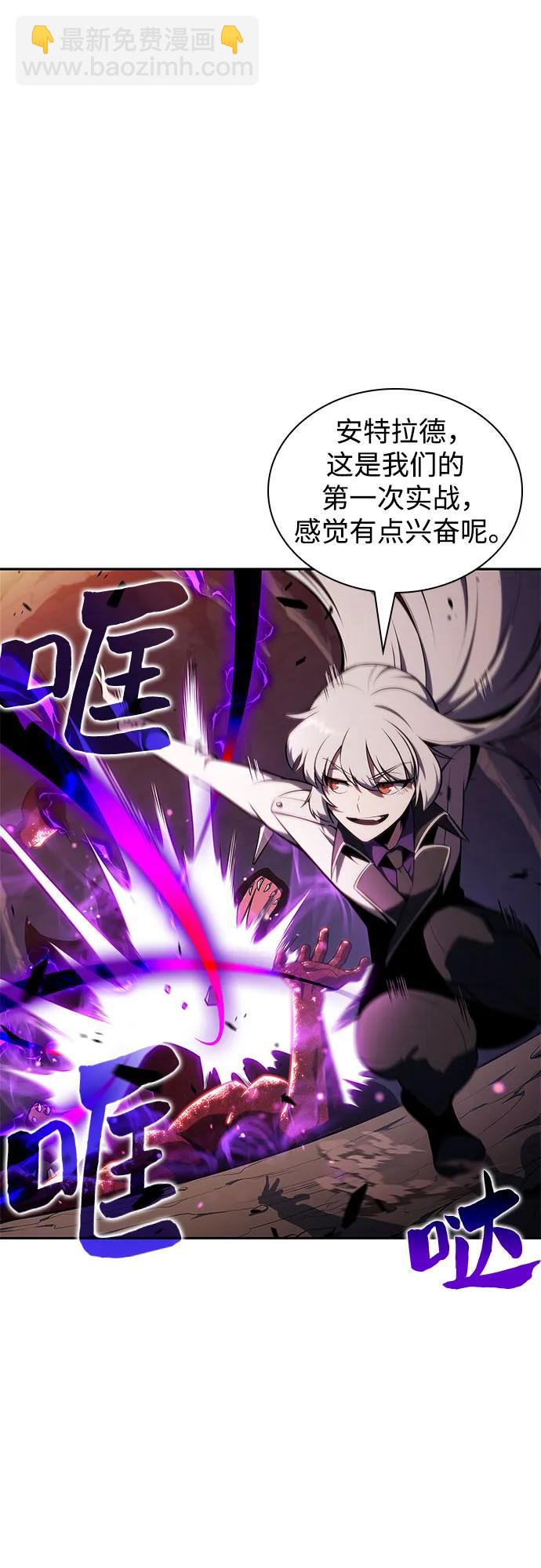🍘我独自满级新手 [第147话] 玩家们的世界(1) 第31页